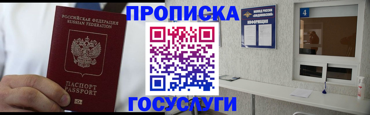 пропишу в квартире в Краснознаменске