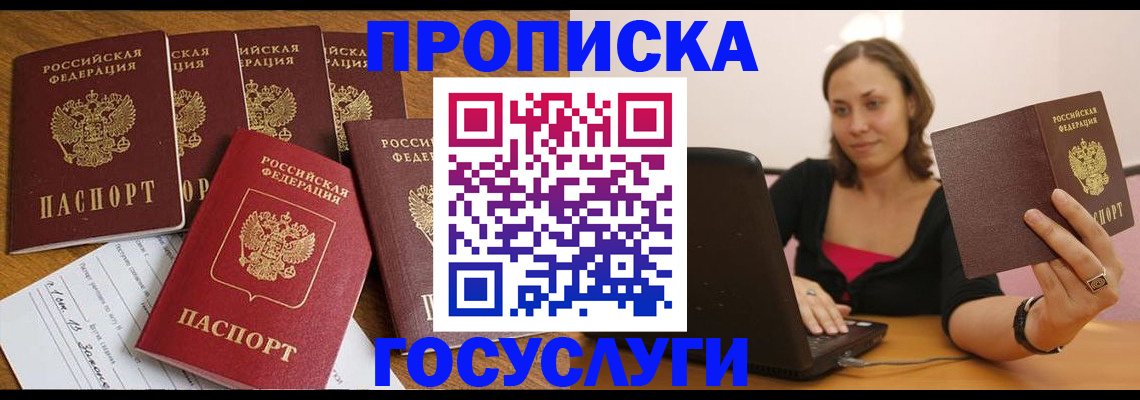 временная регистрация поиск в Краснознаменске